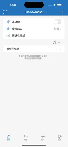 梯子vp加速器最新版android下载效果预览图